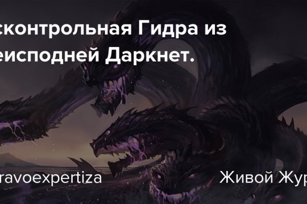 Кракен даркнет отменился заказ