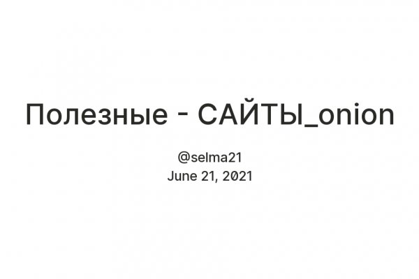Кракен маркетплейс официальный сайт