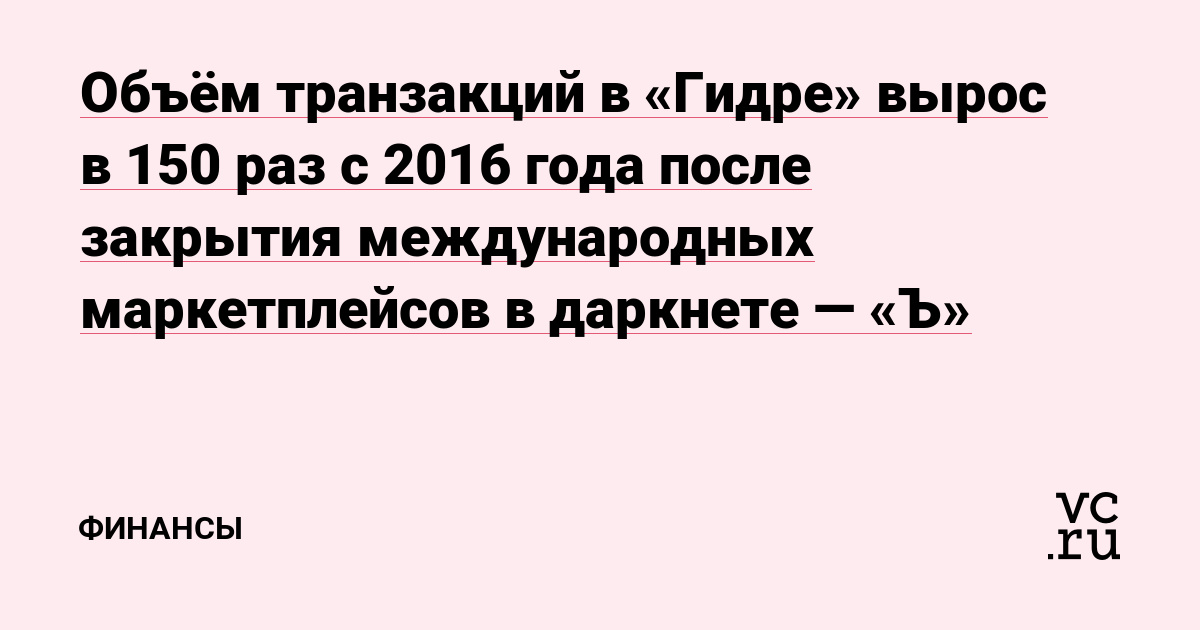 Какой кракен сейчас работает